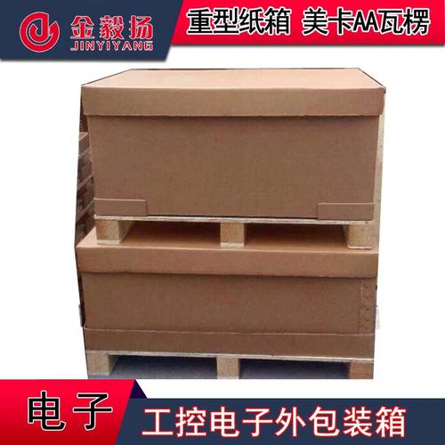 苏州重型包装纸箱工厂 工控电子外包装箱厂家